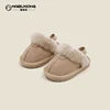 Children’s Cozy Slippers